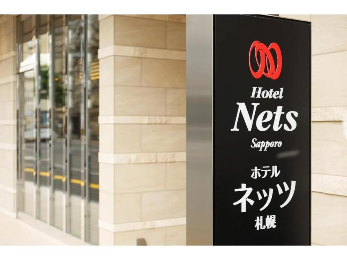 Hotel Nets Sapporo - Vacation Stay 63528V